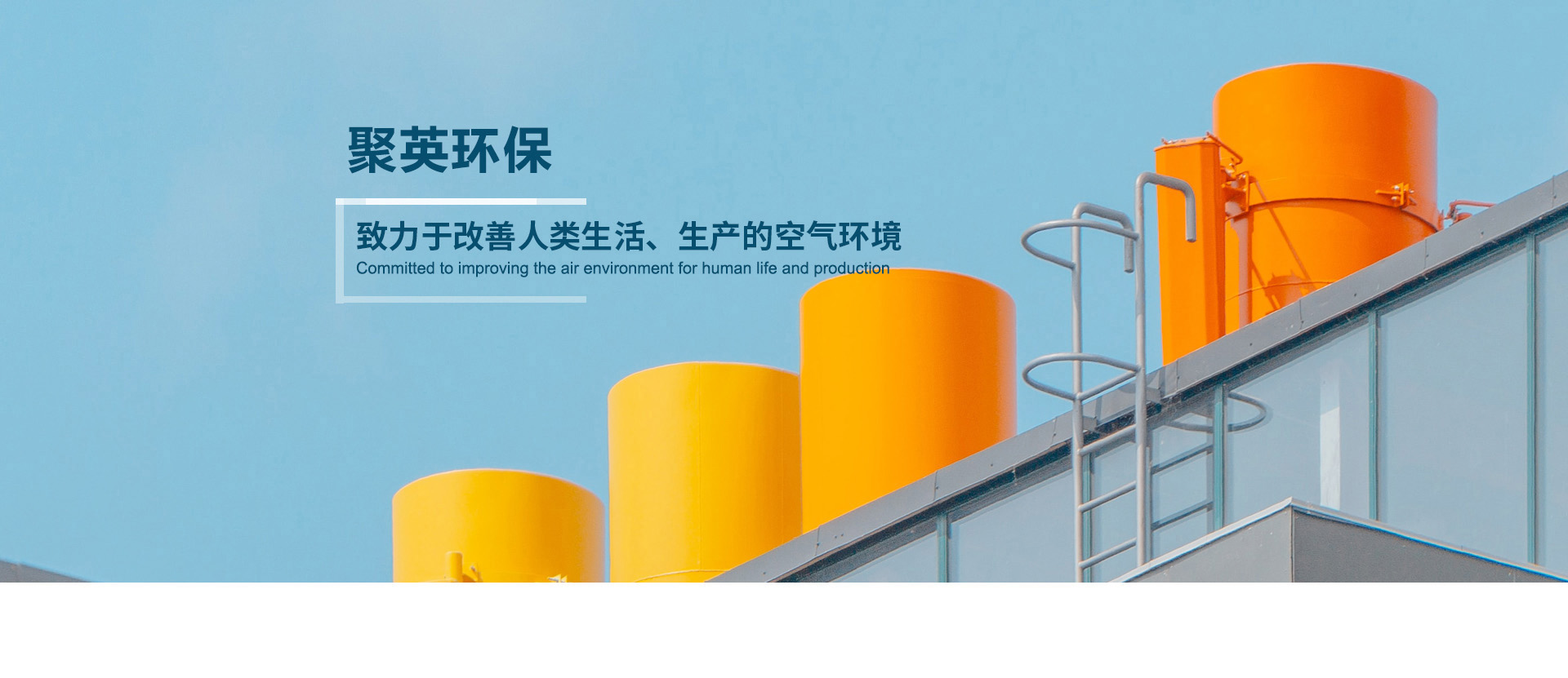 首頁橫幅三
